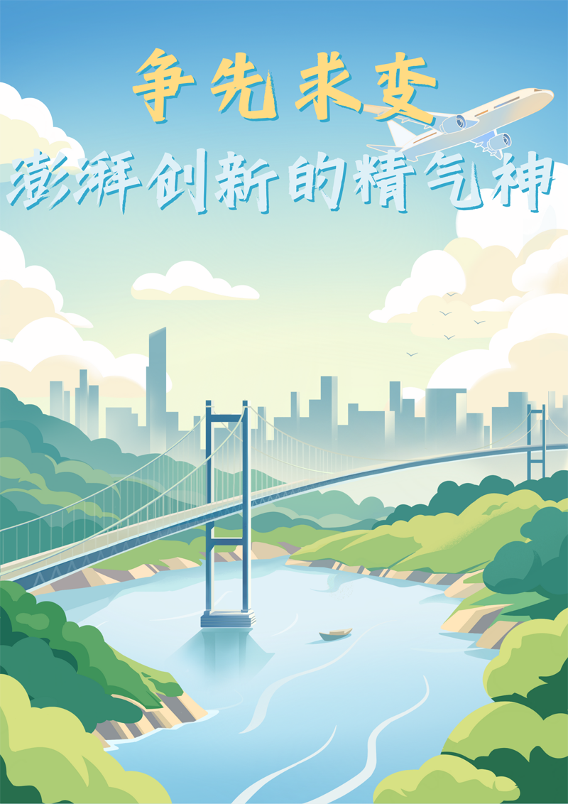 2023中國正能量：在這里，看見向上的中國