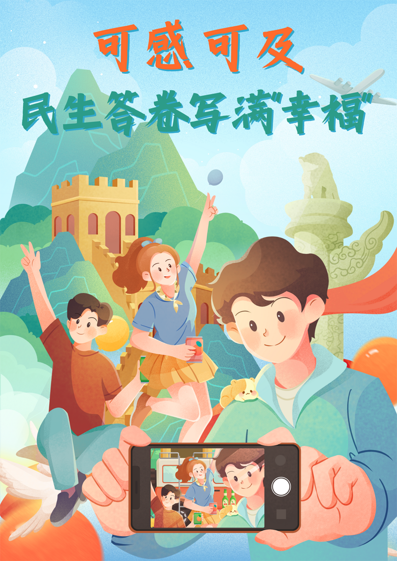 2023中國正能量：在這里，看見向上的中國