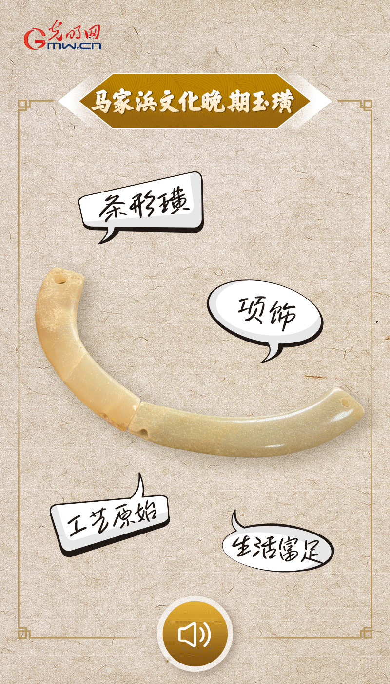 “文物會(huì)說(shuō)話”有聲海報(bào)｜千年首飾光澤熠熠，映照先民富足生活