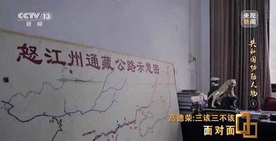 面對面丨“路就在腳下！” 這里的村民日子越過越幸福