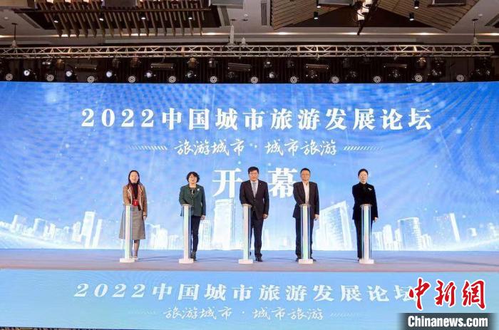 2022中國(guó)城市旅游發(fā)展論壇啟幕?！o錫市文化廣電和旅游局供圖
