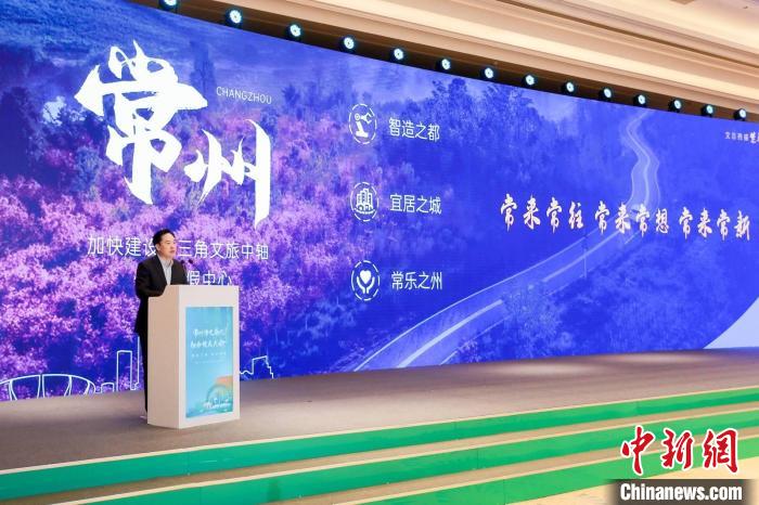 常州市委書記陳金虎致辭?！≈鬓k方供圖