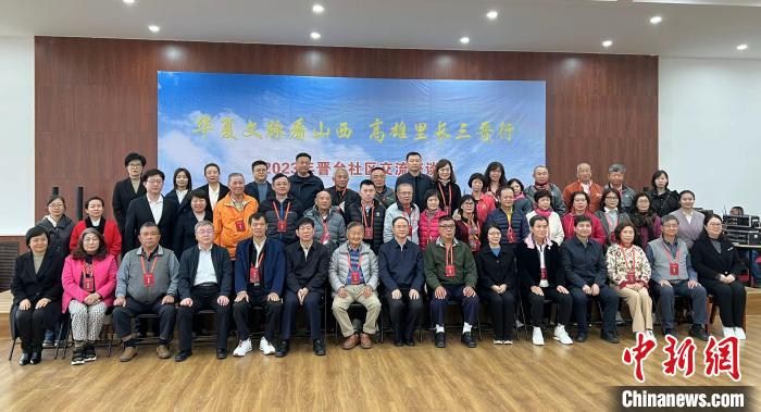 晉臺社區(qū)交流座談會在山西省太原市濱河社區(qū)舉辦。圖為與會人員合影?！罱苡?攝