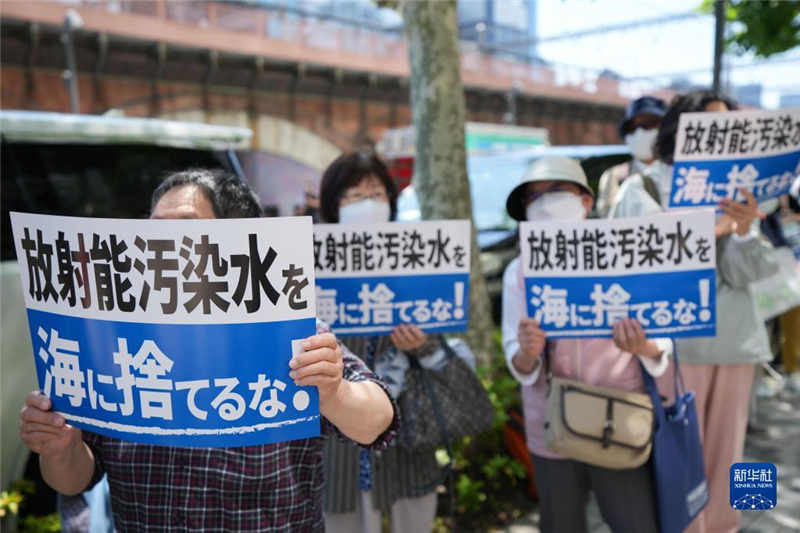 5月16日，民眾在日本東京電力公司總部前集會要求叫停核污染水排海計劃。新華社記者 張笑宇 攝