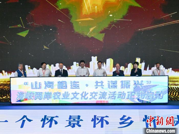 海峽兩岸農(nóng)業(yè)文化交流活動在湖南懷化啟幕?！鸦形麄鞑?供圖
