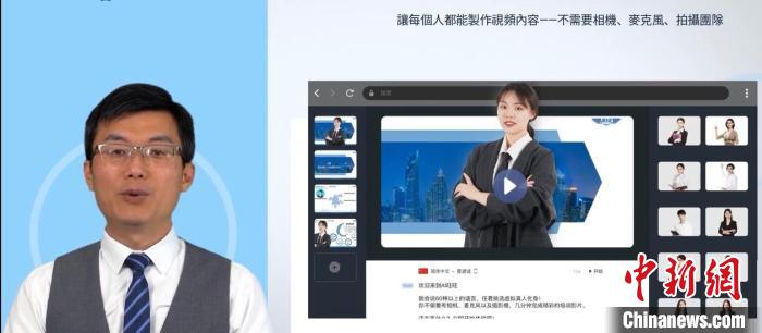 葉松宏開發(fā)了AI主持人講演系統(tǒng)?！∫曨l截圖 攝