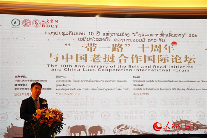7月5日，“一帶一路”十周年與中國老撾合作國際論壇在萬象舉行。人民網(wǎng)記者楊一攝
