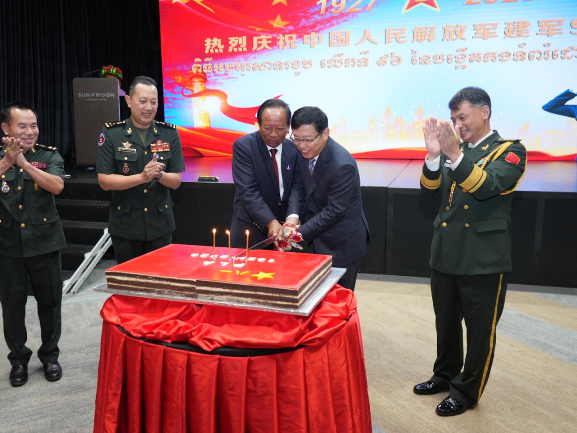 圖為中國駐柬埔寨大使館隆重舉行慶祝中國人民解放軍建軍96周年招待會。 中國駐柬埔寨大使館供圖