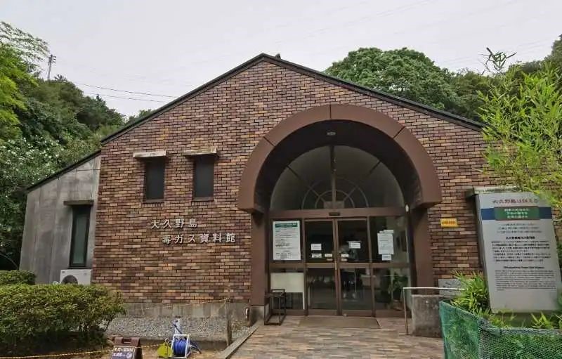 大久野島毒氣資料館。中國(guó)駐大阪總領(lǐng)事館供圖
