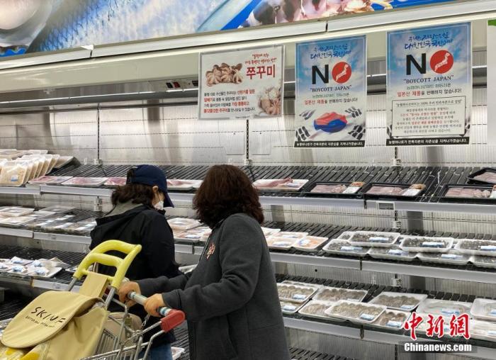 2021年4月15日，在首爾某大型超市海產品售賣區(qū)掛出“抵制日貨”等標語。針對日本決定將福島第一核電站核污染水排放入海一事，韓國各界表示抗議和質疑。 <a target='_blank' href='/'><p  align=