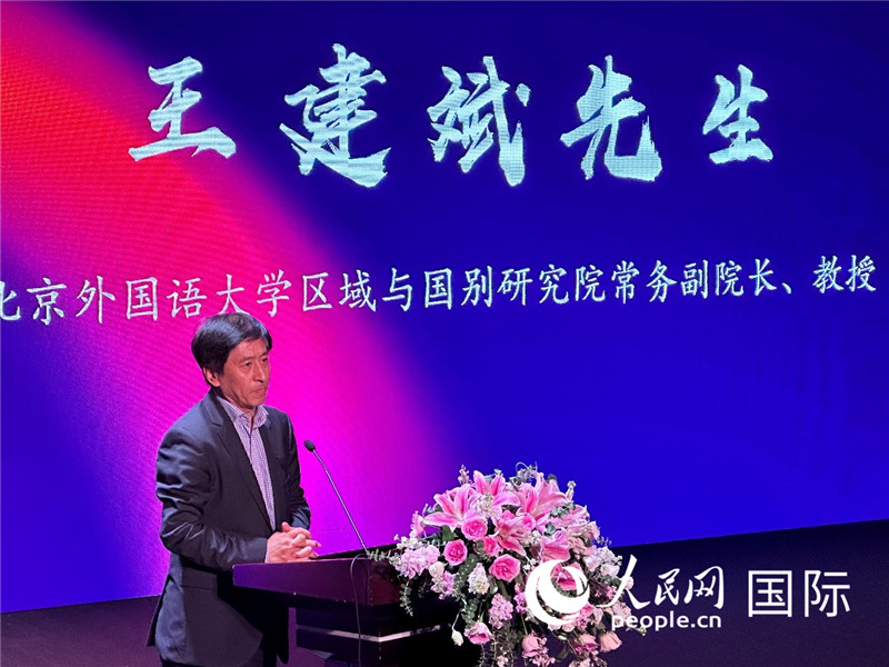 北京外國語大學(xué)區(qū)域與國別研究院常務(wù)副院長王建斌教授致辭。（攝影：張麗鷗）