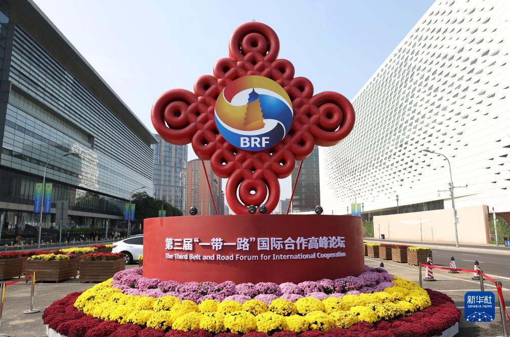 這是在北京國家會議中心附近拍攝的一帶一路”國際合作高峰論壇景觀布置（10月17日攝）。新華社記者 陳斌 攝