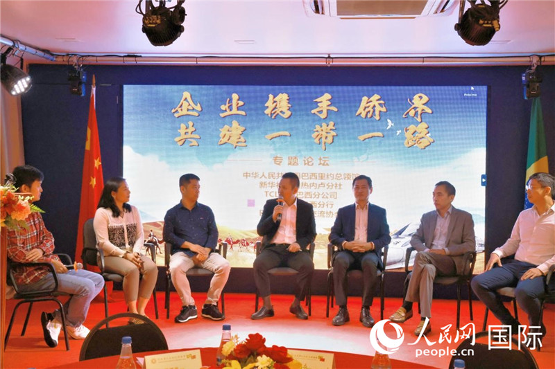 參與論壇的代表就“一帶一路”倡議與巴西“再工業(yè)化”政策對接進行交流。人民網(wǎng)記者  陳海琪攝