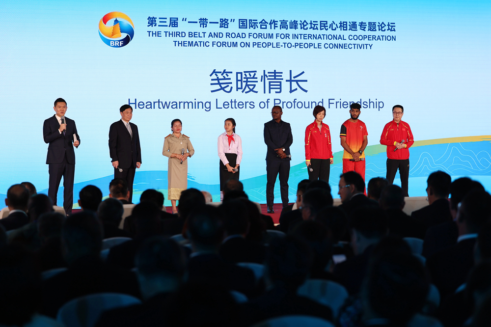 2023年10月18日，第三屆“一帶一路”國際合作高峰論壇舉行民心相通專題論壇。新華社記者 陳斌 攝