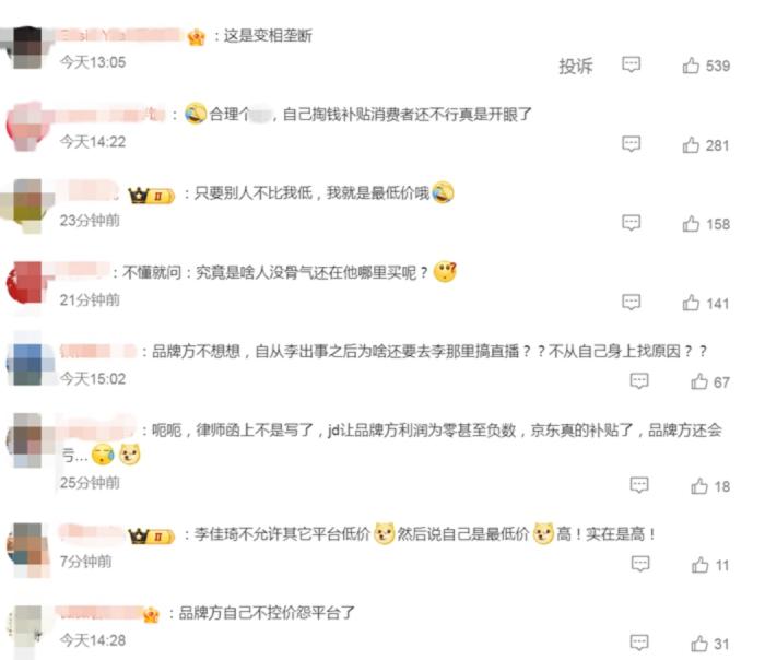 部分網(wǎng)友評(píng)論。微博截圖