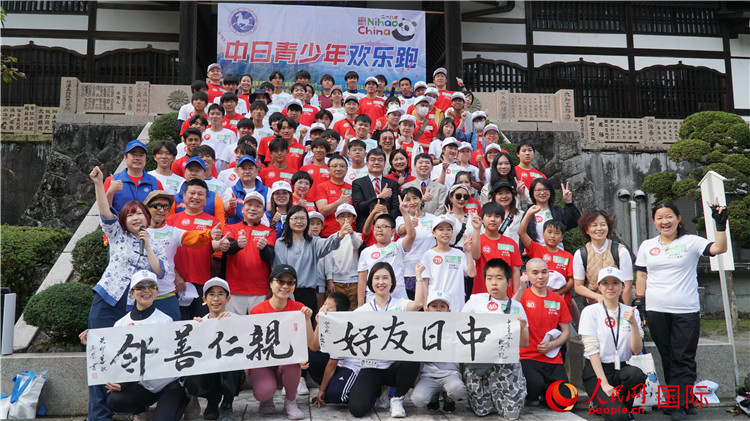 11月5日，“2023美麗鄉(xiāng)村——中日青少年歡樂跑”活動在日本神奈川縣南足柄市成功舉辦。人民網(wǎng) 蔣曉辰攝