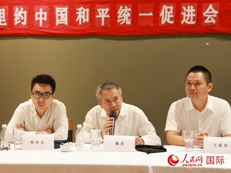 成都海外聯(lián)誼會副會長戴浚（中）在座談會中致辭。人民網(wǎng)記者 陳海琪攝