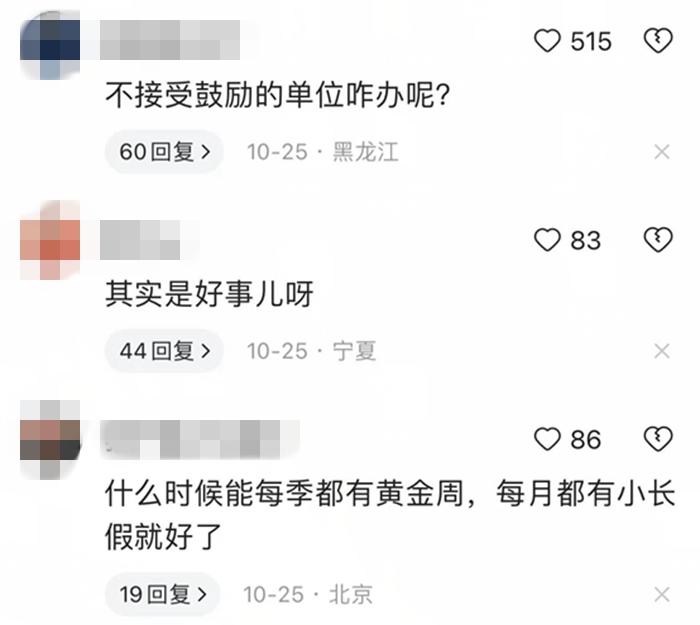 部分網(wǎng)友評(píng)論。社交平臺(tái)截圖