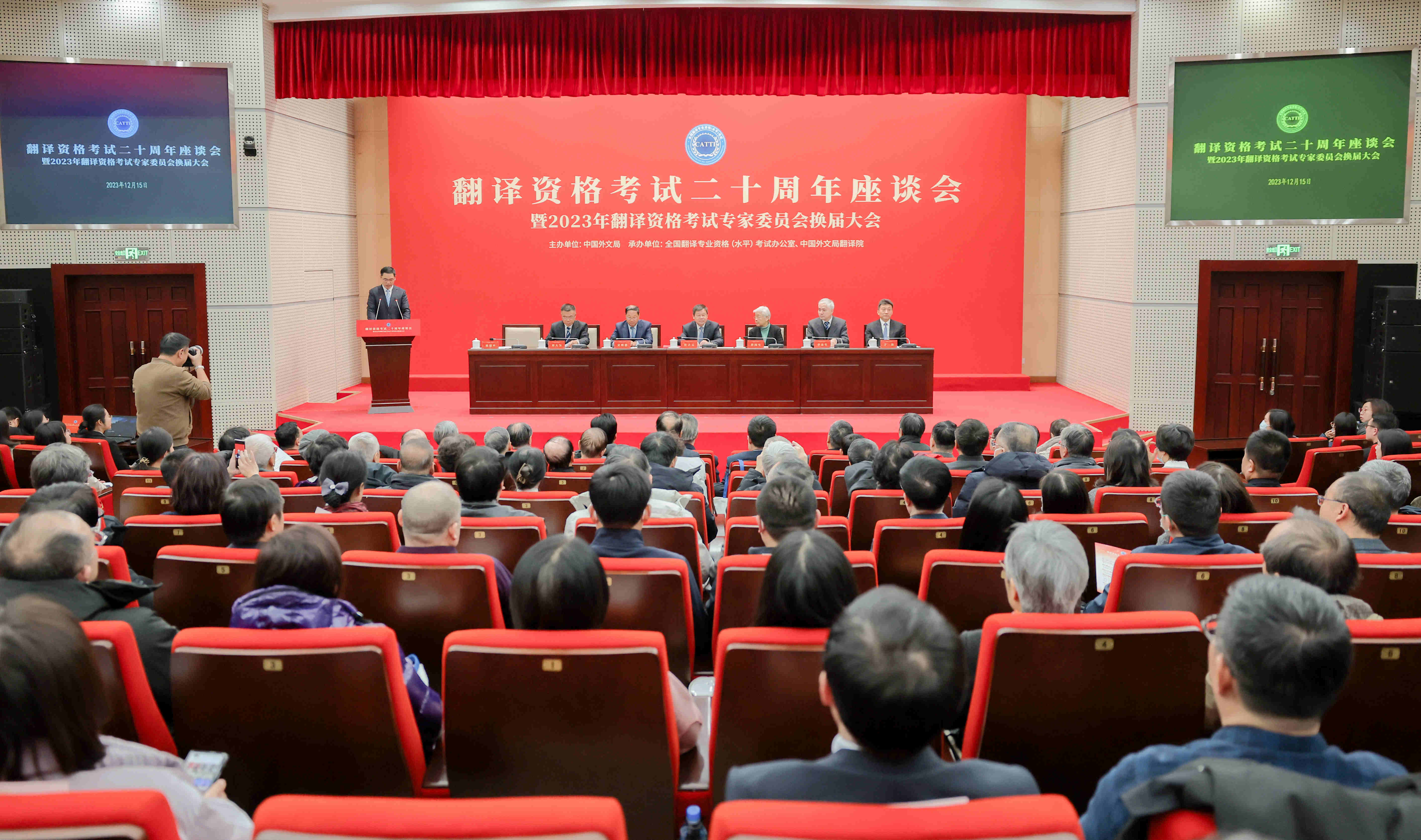 全國(guó)翻譯專(zhuān)業(yè)資格（水平）考試二十周年座談會(huì)現(xiàn)場(chǎng)。中國(guó)外文局供圖