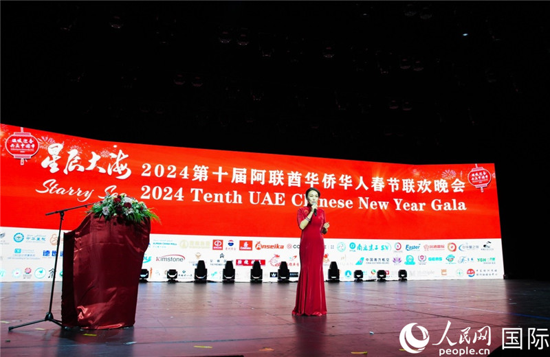 第十屆阿聯(lián)酋華僑華人春晚總導(dǎo)演李冬霞致辭。人民網(wǎng) 塔里克·易卜拉欣攝
