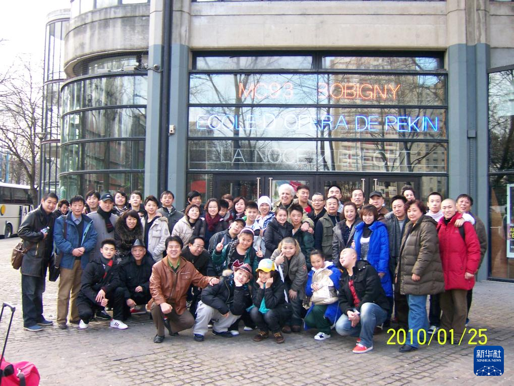 這是2010年帕特里克·索米耶（后排中央）與來(lái)法演出的北京戲曲藝術(shù)職業(yè)學(xué)院表演團(tuán)隊(duì)在法國(guó)博比尼MC93劇院門(mén)前合影的資料照片。新華社發(fā)（受訪對(duì)象供圖）