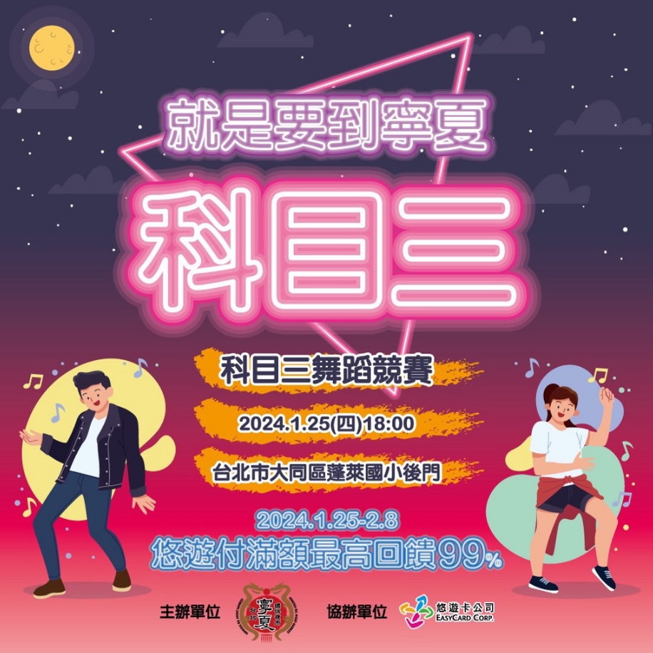 圖為寧夏觀光夜市宣傳圖。圖片來源：寧夏觀光夜市臉書。