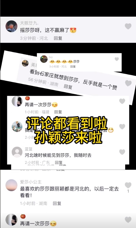 圖片來源：石家莊市文化廣電和旅游局官方賬號“石家莊文旅之聲”作品截圖。