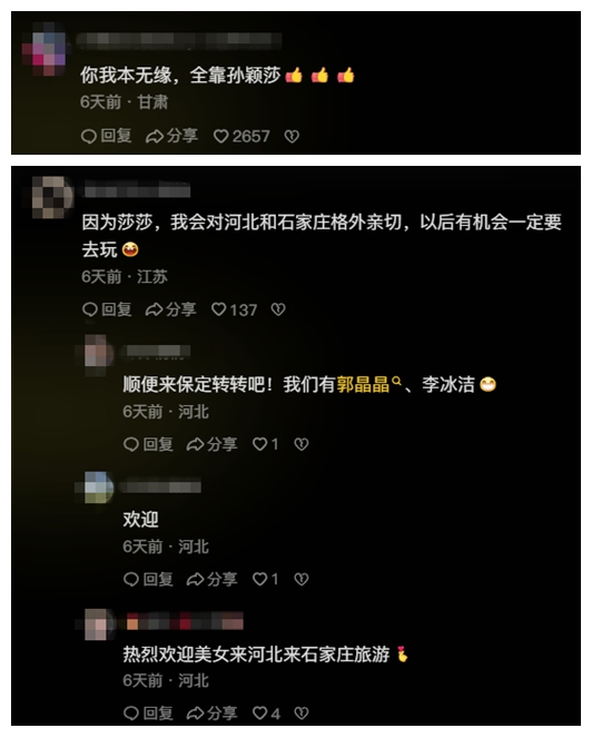 圖片來源：網(wǎng)友評論截圖。