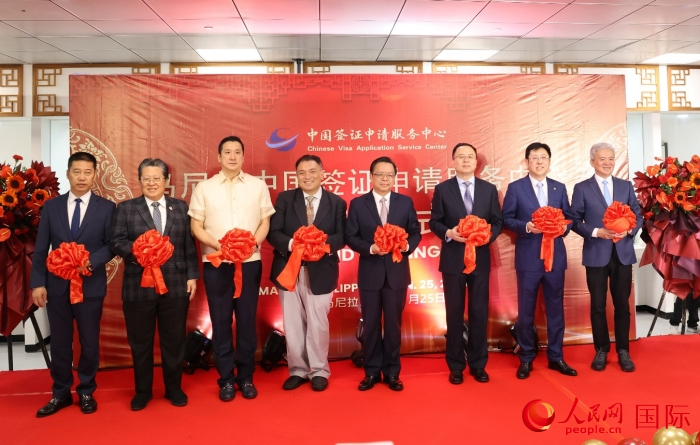 中方和菲方特邀嘉賓出席開業(yè)儀式。人民網(wǎng)記者 樊帆攝