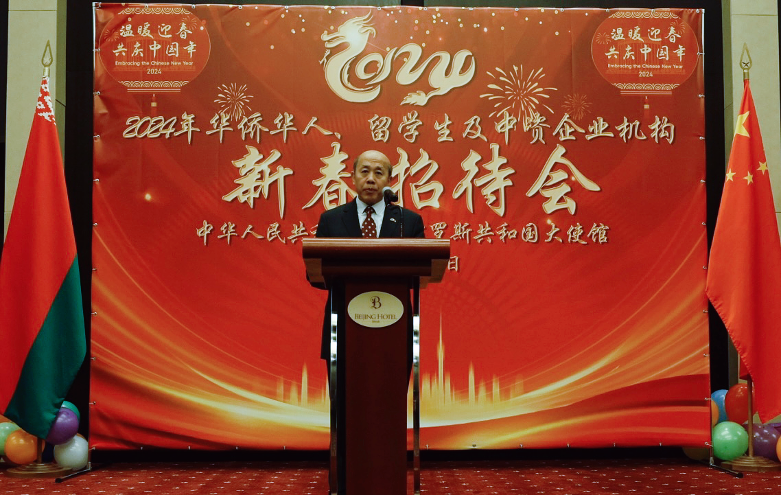 中國駐白俄羅斯大使謝小用發(fā)表致辭。 駐白俄羅斯使館供圖