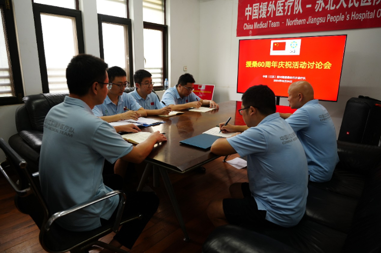 中國援桑給巴爾醫(yī)療隊籌劃60周年慶?；顒印Ｖ袊ａt(yī)療隊供圖