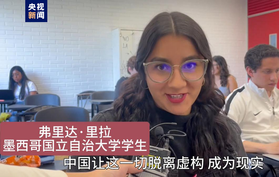 全球“街”力丨點(diǎn)贊中國新科技！墨西哥青年眼中的中國“新三樣”