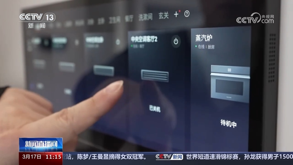 前沿技術(shù)催生新產(chǎn)業(yè)、新模式、新動能 科技創(chuàng)新滿足百姓美好生活新期待
