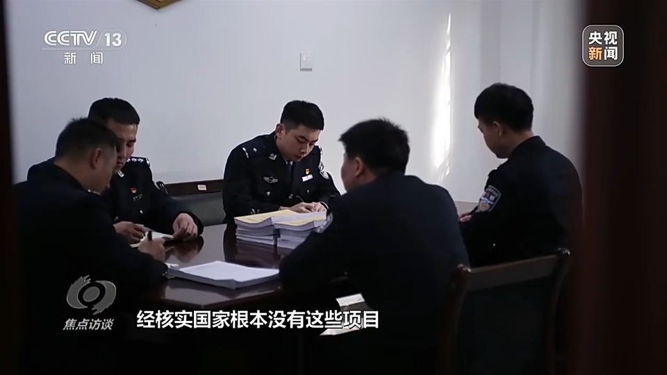 焦點(diǎn)訪談丨警惕老騙術(shù)新“馬甲”！ 起底民族資產(chǎn)解凍類詐騙套路