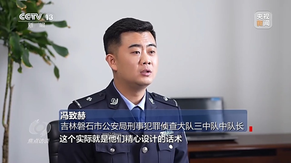 焦點(diǎn)訪談丨警惕老騙術(shù)新“馬甲”！ 起底民族資產(chǎn)解凍類詐騙套路