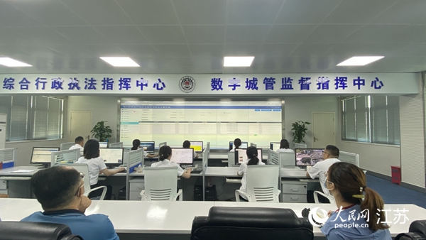 浦口區(qū)綜合行政執(zhí)法指揮中心暨數(shù)字城管監(jiān)督指揮中心。人民網(wǎng) 楊維瓊攝