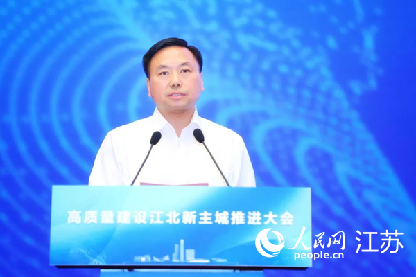 南京市委常委、江北新區(qū)黨工委書記邢正軍致辭。江北新區(qū)供圖