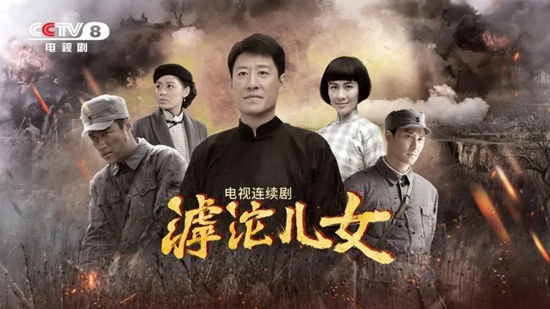 電視劇《滹沱兒女》劇照。出品方供圖