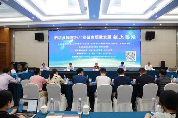 泗洪縣舉辦晶硅光伏產(chǎn)業(yè)鏈發(fā)展線上論壇。泗洪縣委宣傳部供圖