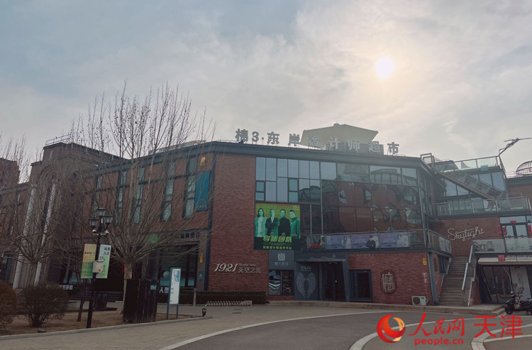 河東區(qū)棉3創(chuàng)意街區(qū)在保護傳承利用工業(yè)遺產的同時，導入新業(yè)態(tài)，激發(fā)新動能，成為人們休閑娛樂的好去處。  人民網 孫翼飛攝