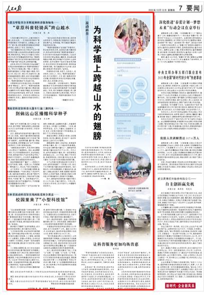 人民日報。截圖