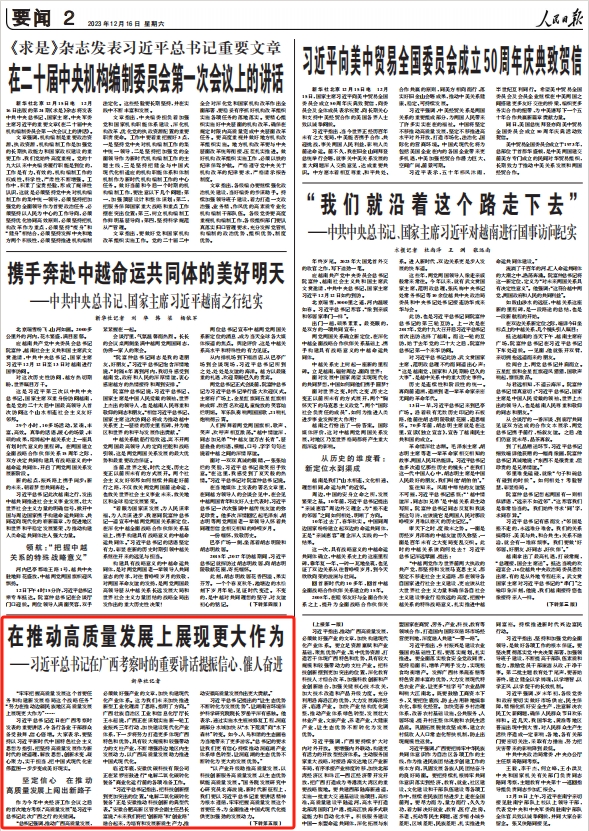 人民日報。截圖