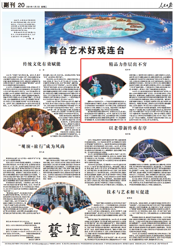 人民日報(bào)。截圖