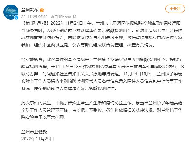 圖片來源：蘭州市委宣傳部、蘭州互聯(lián)網(wǎng)新聞中心官方微博截圖