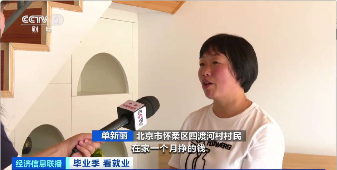 民宿管家、外賣運(yùn)營(yíng)師……這些新職業(yè)擴(kuò)寬就業(yè)空間
