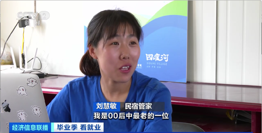 民宿管家、外賣運(yùn)營(yíng)師……這些新職業(yè)擴(kuò)寬就業(yè)空間