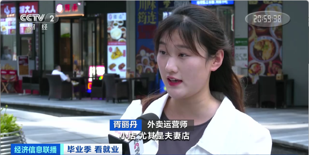 民宿管家、外賣運(yùn)營(yíng)師……這些新職業(yè)擴(kuò)寬就業(yè)空間