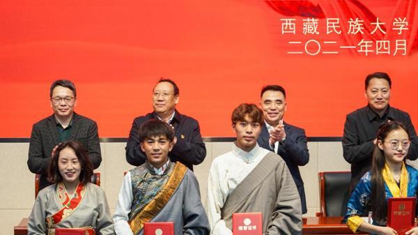 西藏民族大學(xué)2020年度國(guó)家獎(jiǎng)學(xué)金、勵(lì)志獎(jiǎng)學(xué)金及寶翔勵(lì)志獎(jiǎng)學(xué)金表彰大會(huì)