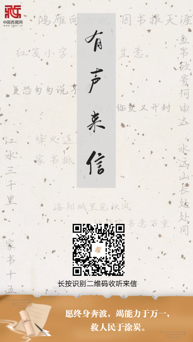 （封面）愿終身奔波，竭能力于萬一，救人民于涂??.png
