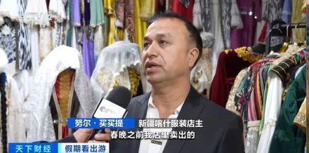 “春晚同款”變“爆款”！古城旅拍熱帶動民族服飾銷售